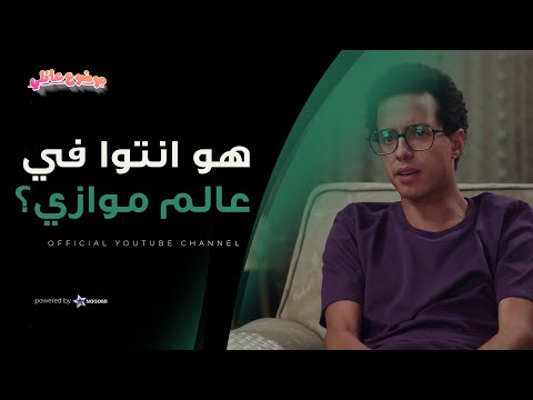 ุญุณู ูุนููุชู ูู ูุฑุทุฉ ๐ ุจุณ ุงูู
ุญุงู
ู ูุฑู
ุถุงู ูู ุนุงูู
ู
ูุงุฒู ๐ #ู
ูุถูุน_ุนุงุฆูู