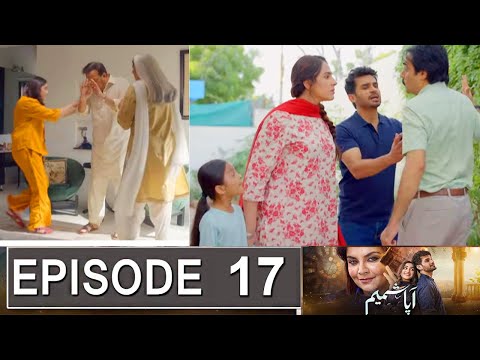 Aapa Shameem Episode 17 Promo |Aapa Shameem Episode 16 Review | Aapa Shameem Episode 17 Teaser|Drama