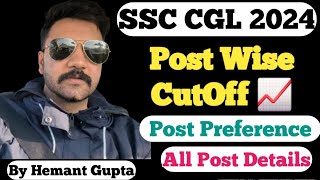 SSC CGL 2024 Post Preference || Details about posts and cutoff