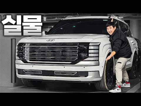 팰리세이드 풀체인지 9인승 하이브리드 실물 최초 공개 | 디자인부터 가격 예상까지
