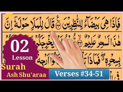 Surah Ash-Shu'araa Lesson 02 | Verses 34-51 | Learn Quran with Tajweed & Sweet Lehja | Saif Alafasy