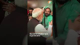 पीएम मोदी का स्लोवाकिया पहुंचने पर हुआ भव्य स्वागत