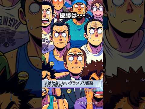 アナウンサーが読みたくないニュース 😰 #コント #ショートアニメ #アニメコント