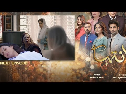 Inteha Episode 25 Teaser | Inteha Episode 25 Promo | New Full Story June 14 2025