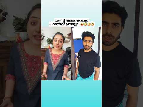 เดฆเดฟเดตเดธเด เดเดฐเต เด
เดเดฟเดเตเดเดฟเดฏเดฟเดฒเตเดฒเตเดเตเดเดฟเตฝ เดเดฐเต เดธเดฎเดพเดฆเดพเดจเดตเตเดเดเดฒเตเดฒ ๐ #comedy #shorts #funny #mallu #thuglife