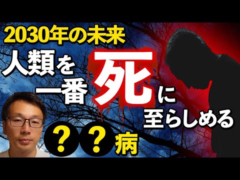 生成AI社会で多くの仕事が無くなり失業した未来で、人類を苦しめる病気は？人間の音声からうつ病の診断ができる！初心者向けにわかりやすく解説