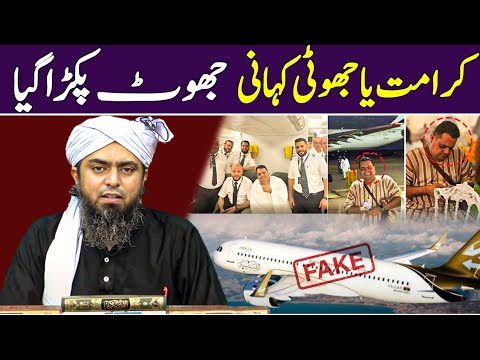 😱 Libyan Passenger Miracle | New Karmat Unlocked | Karamat & Mojzaat | Engineer Muhammad Ali Mirza 🔥