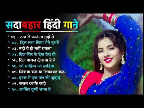 90’S Old Hindi Songs💘 90s Love Song💘 Udit Narayan, Alka Yagnik, Kumar Sanu 🥰 Hindi Jukebox Songs