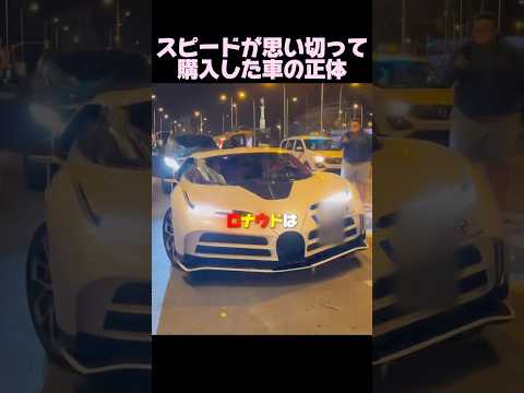誰にも引けを取らないスピード