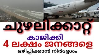 അണക്കെട്ടുകൾക്ക് സമീപം താമസിപ്പിക്കുന്ന വരെ ഒഴിപ്പിക്കുന്നു 