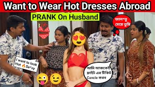 Want To Wear 🔥Hot 👗Dresses 😜Abroad || His Angry 😡 Reaction Hurts 😓 Me || Prank On Husband