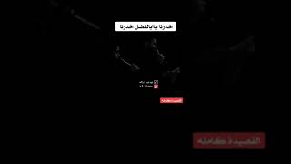 خدرنا ياابالفضل خدرنا  الرادود مهدي البزوني