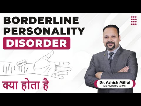 Borderline Personality Disorder in Hindi | BPD Treatment in Hindi |  BPD Mood Swings Disorder