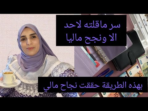 خدامة ومدرتي والو😔بلا متخدمي يلمدرتيش هذه الخطة