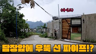 담장에 무려 6m짜리 파이프 설치를 한 이유는!? 최악(?)의 가뭄으로 잔디에 심각한 문제가?