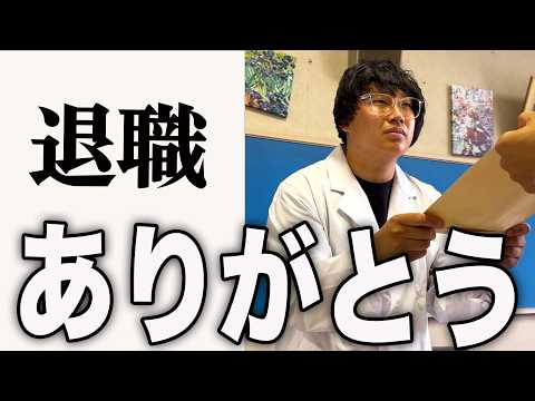 学校を辞める日の先生のリアルな1日。