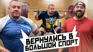 САРЫЧЕВ, КОКЛЯЕВ, МАЛАНИЧЕВ - ВЕРНУЛИСЬ В БОЛЬШОЙ СПОРТ!