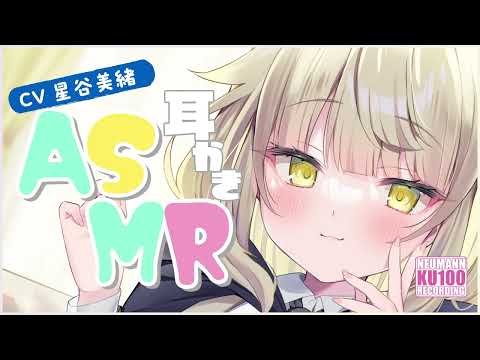 【ASMR】占い師な彼女の耳かきが心地よすぎて至福の世界へ【CV.星谷美緒】