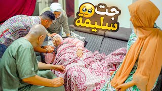 مقلبت ولادي جالي مرض الزهايمر😱متوقعتش تكون دي النهاية..
