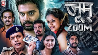 New Hindi Full Movie Zoom 4K | Leona Lishoy, Bhagath Manuel, Archana Krishna, Crime Thriller Movie