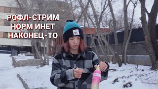 РОФЛ СТРИМ KADRIMMER