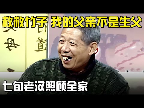 男子丧失了生活自理能力，全靠七旬老父亲每天忙碌奔波照顾一家“肌无力”人，背后故事令人落泪#父母故事