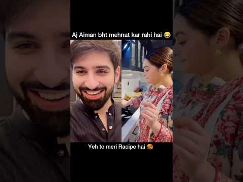 aiman kitchen m hai 😂😂😂😂 #food #aimanandminal #aimankhan #minalkhan