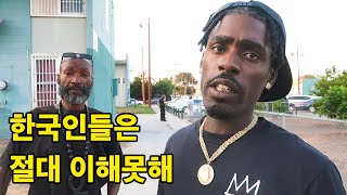 미국의 공공임대주택 단지, 극빈곤층 흑인마을에서의 하루 l 미국#10