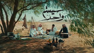 اغنية سيستم واحد | ( حصرياً خلودي 25 ) | باور