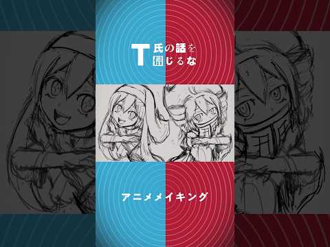 サビのアニメメイキング #T氏の話を信じるな #ピノキオピー #イラストメイキング