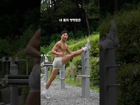 내 몸의 뻣뻣함은 어디서부터 시작됐을까요?