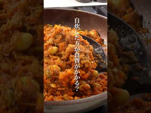 自炊した方が食費がかかる？ #まるごと冷凍弁当 #料理 #お弁当 #簡単レシピ #自炊 #節約レシピ