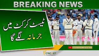 ICC introduces new rules in Test Cricket | Cricket Pakistan