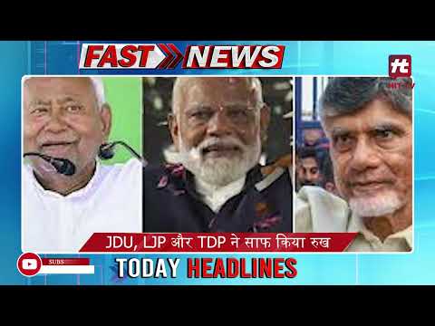 आज की ताजा ख़बरे Fast News Today Top Headlines  20 - 08 - 2024 News Update  | Hit TV Today |