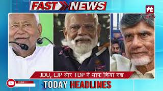 आज की ताजा ख़बरे Fast News Today Top Headlines  20 - 08 - 2024 News Update  | Hit TV Today |