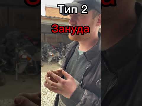 #Тип клиентов #часть 1