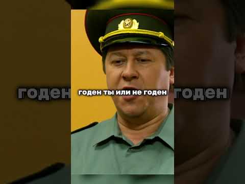 Призыв в военкомате🤣#солдаты #shorts #юмор #смешноевидео #сериал