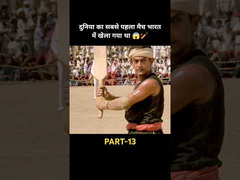🏏😱 दुनिया का सबसे पहला मैच इंडिया जीत पाएगी#cricket #viratkohli #virat #movie #rcb #dc