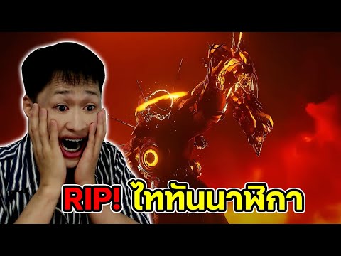 Skibidi Toilet Multiverse 47 Trailer (Reaction) โค้งสุดท้ายศึกตัดสินของเหล่าพันธมิตร