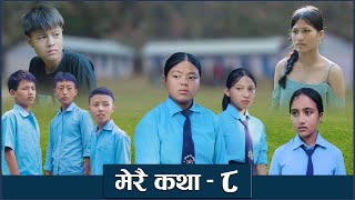Merai Katha part 8 | मेरै कथा भाग - ८ || Nepali short Movie 2025