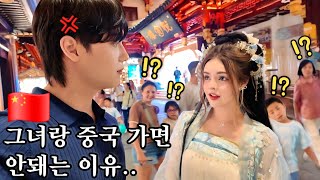 예쁜 서양인 아내와 중국 여행을 가면 생기는 일 ㄷㄷ l상해 왕홍 의상 체험