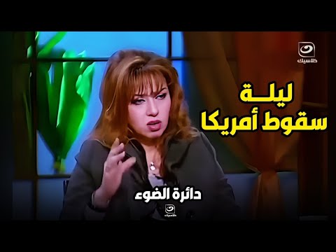 الدكتورة مايا صبحي تكشف عن ليلة سقوط أمريكا 😶.. شوف ده هيحصل إمتى وإزاي وفين ؟!😨