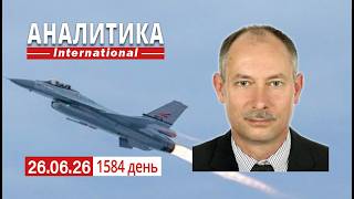 26.06 Операция по принуждению рф к миру, удар первый. НАТО планирует помощь Украине.