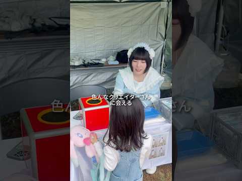 【ASMRvlog】大阪でイベントをしてきました✨️Creator Festa in 浜屋敷 #asmrvlog #イベント #大阪 #グッズ販売 #トレカケース #チェキ #shorts