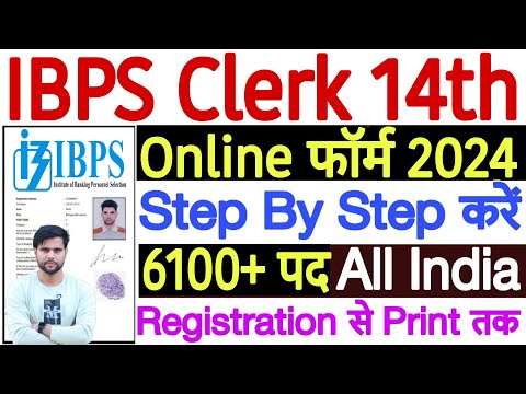 IBPS Clerk Form Fill Up 2024 Kaise Kare ✅ IBPS Clerk 2024 Form Fill Up ✅ How to Fill IBPS Clerk Form