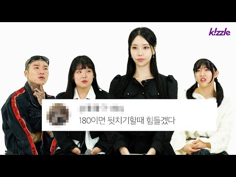 인플루언서 악플 읽기ㅣ전신 타투, 플러스 사이즈, 장신녀, BJ