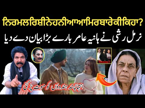 Nirmal Rishi Ne Hania Amir Nu Kii Akhya ? Film Sardarji 3 | Diljit Dosanjh
