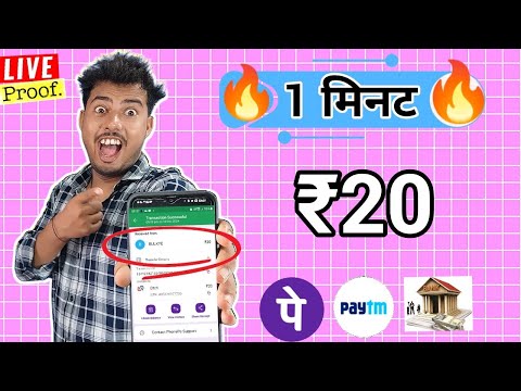 2024 BEST MONEY EARNING APP ₹20.39|| ONLINE EARNING APP WITHOUT INVESTMENT|| NEW EARNING APP TODAY