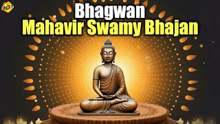Namo Hari Anthanam Song | Bhagwan Mahavir Swamy Bhajan | Swamy Bhajan Songs | TVNXT Devotional