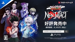 『HUNTER×HUNTER NEN×IMPACT』 - ローンチトレーラー